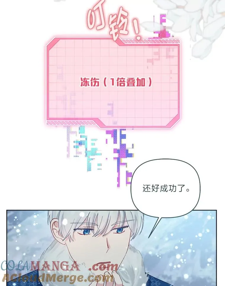 90.坏女王好事 第58页