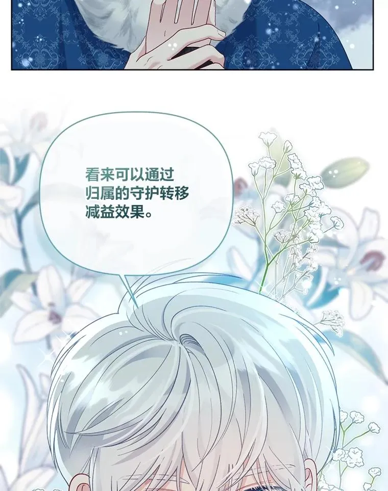 90.坏女王好事 第59页