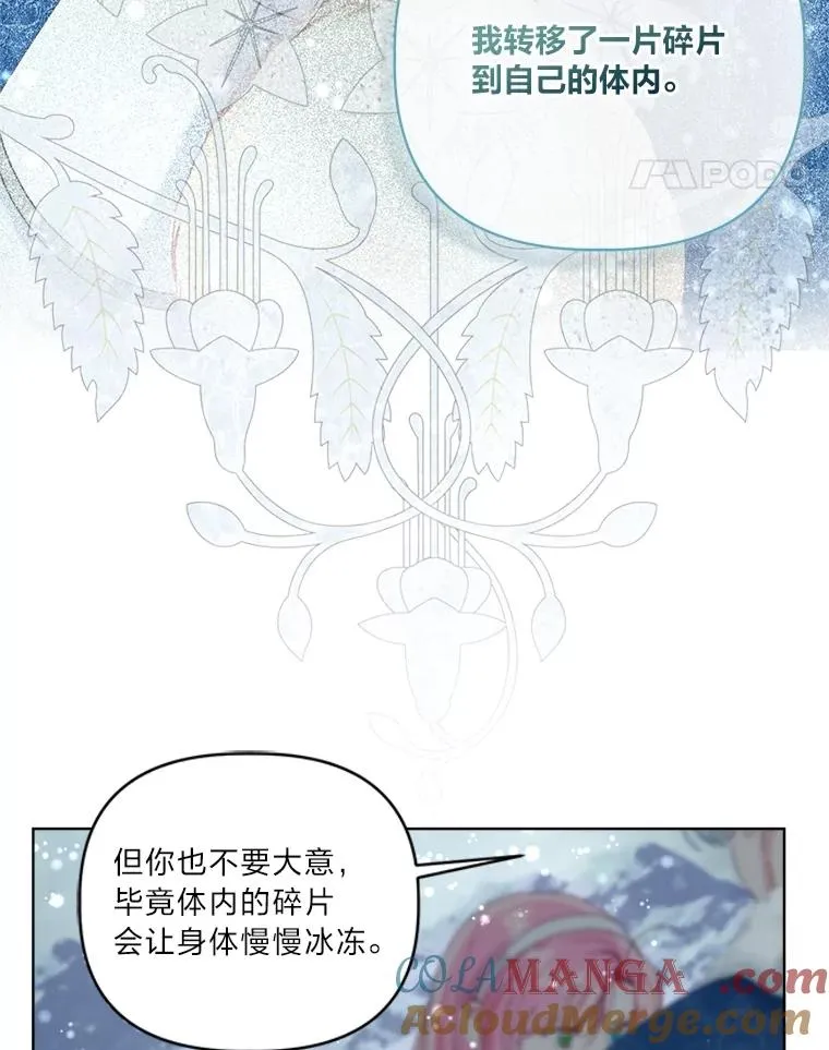 90.坏女王好事 第61页