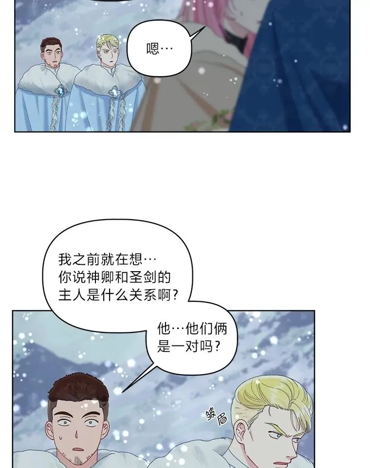 90.坏女王好事 第62页