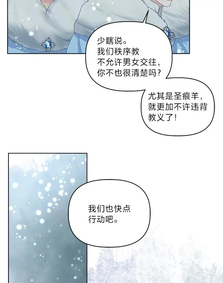90.坏女王好事 第63页