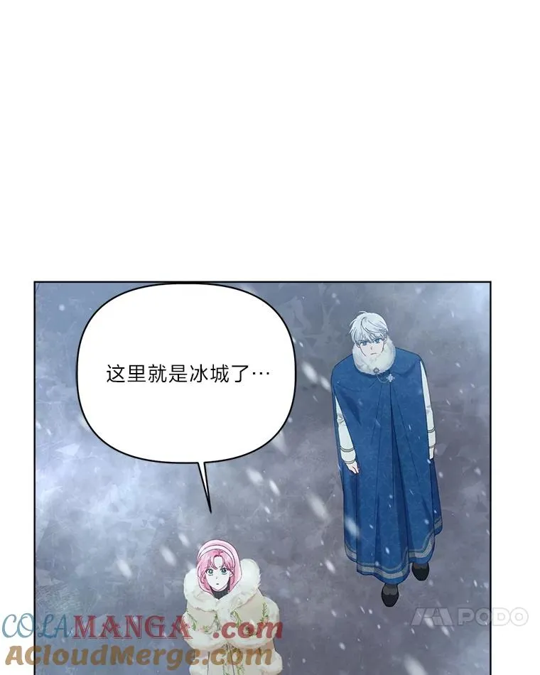 90.坏女王好事 第67页