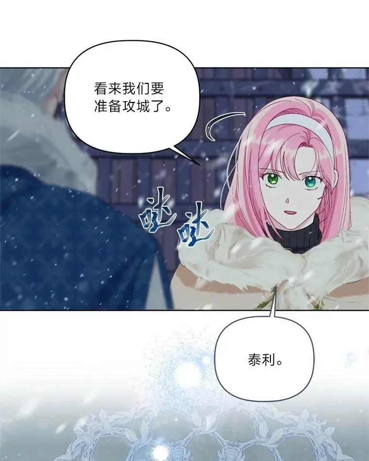 90.坏女王好事 第69页