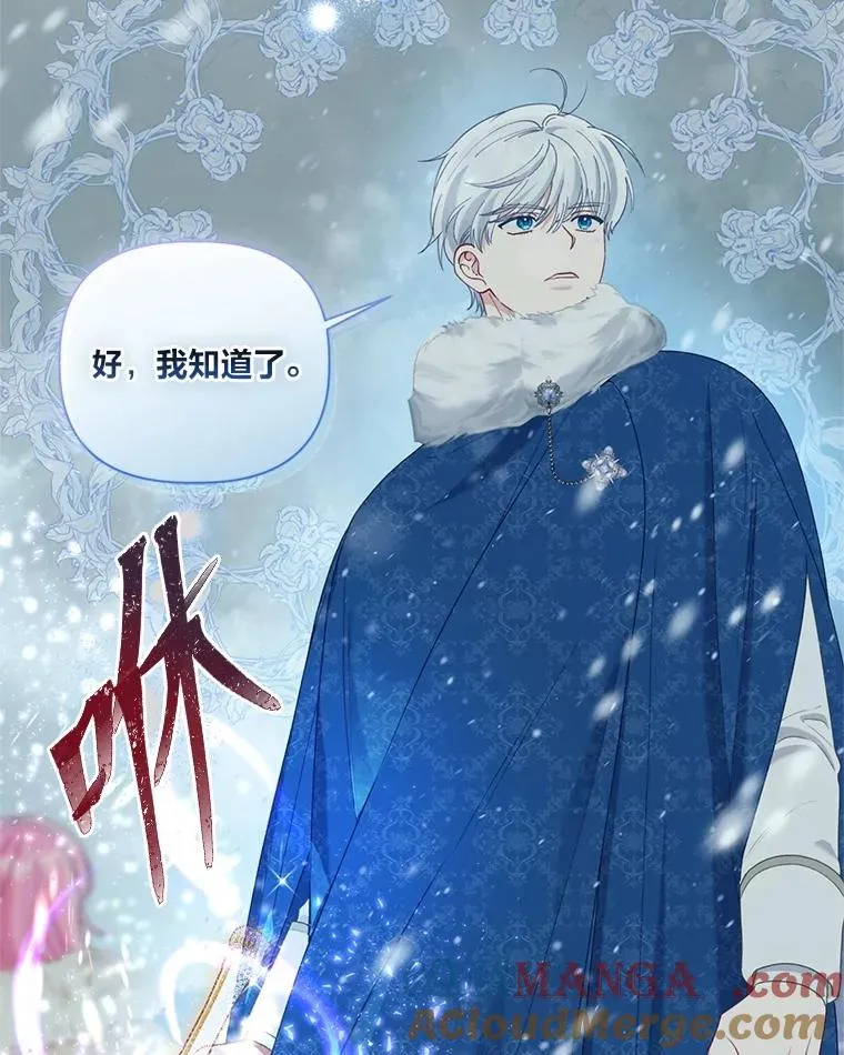 90.坏女王好事 第70页