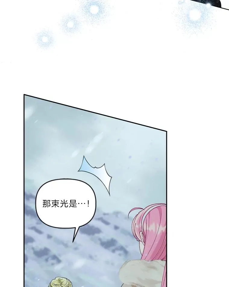 90.坏女王好事 第72页