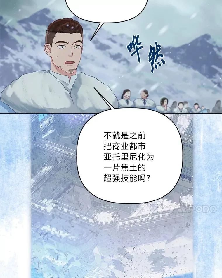 90.坏女王好事 第74页