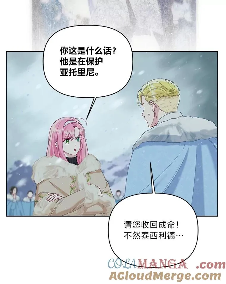 90.坏女王好事 第76页