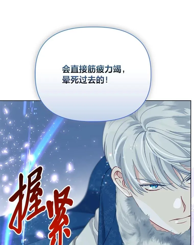 90.坏女王好事 第77页