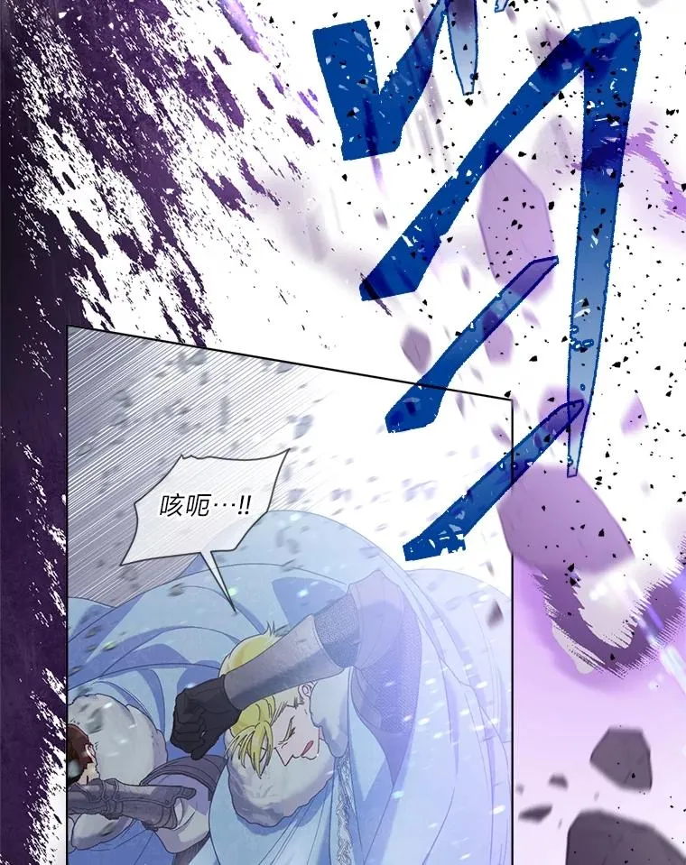 90.坏女王好事 第87页