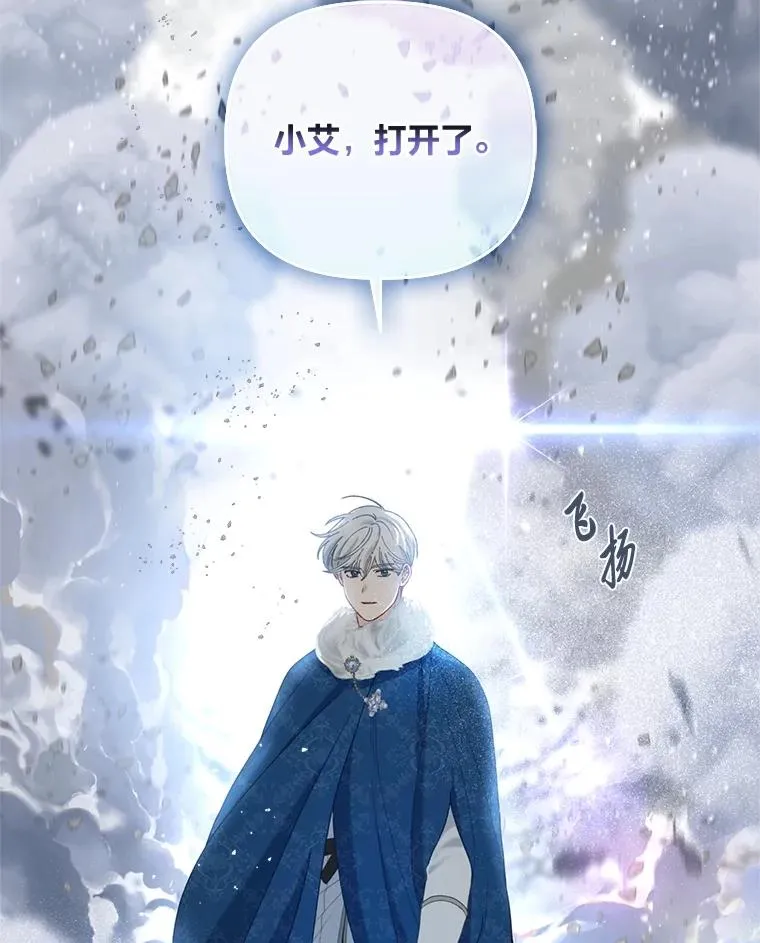 90.坏女王好事 第92页