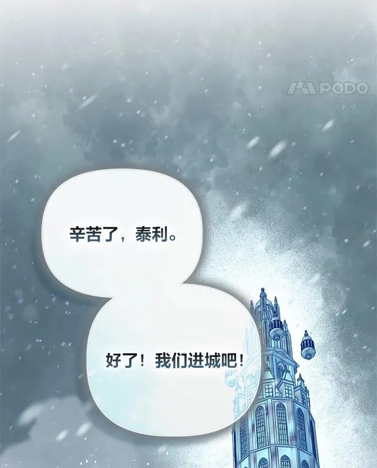 90.坏女王好事 第95页