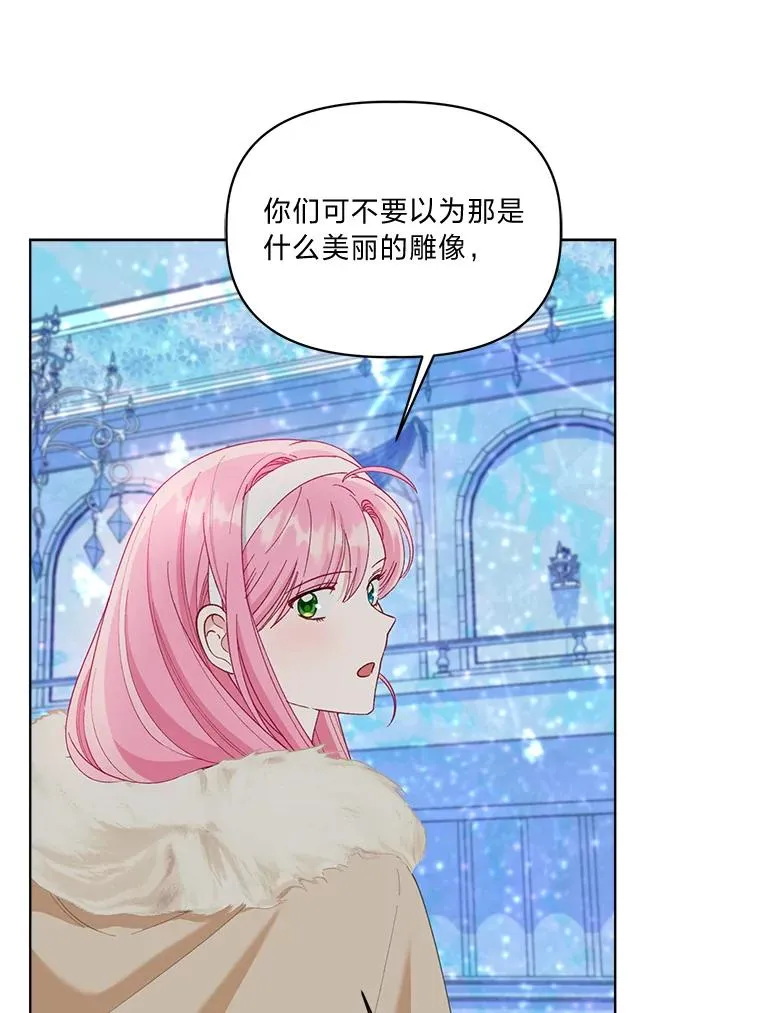 91.第91话 第14页