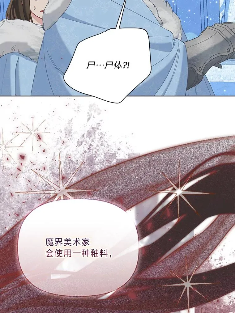 91.第91话 第16页