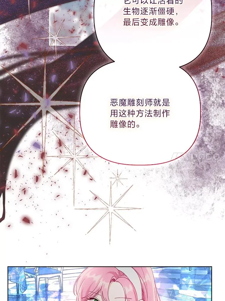 91.第91话 第18页