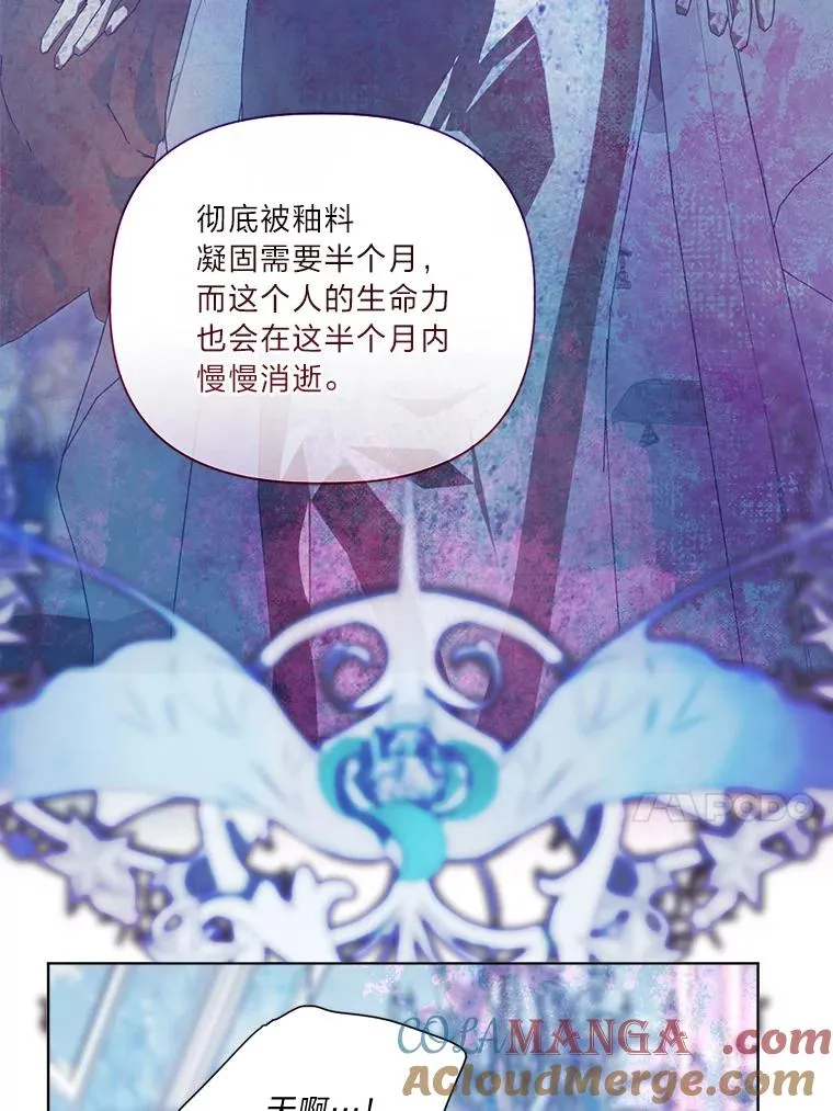91.第91话 第21页