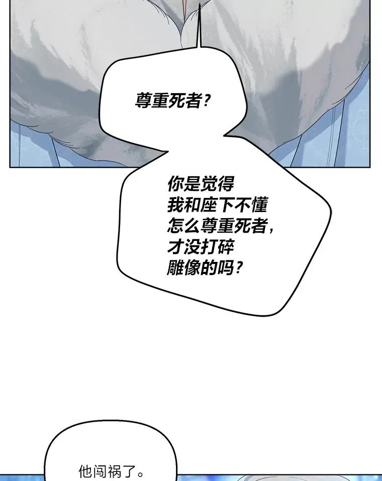 91.第91话 第32页