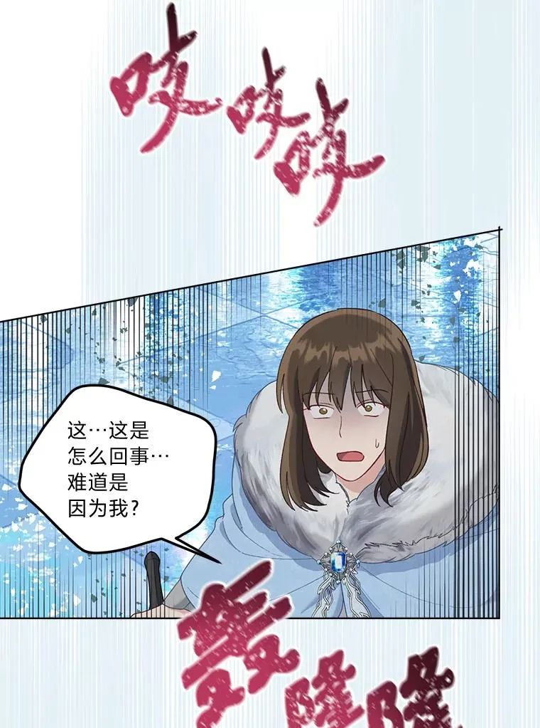 91.第91话 第36页