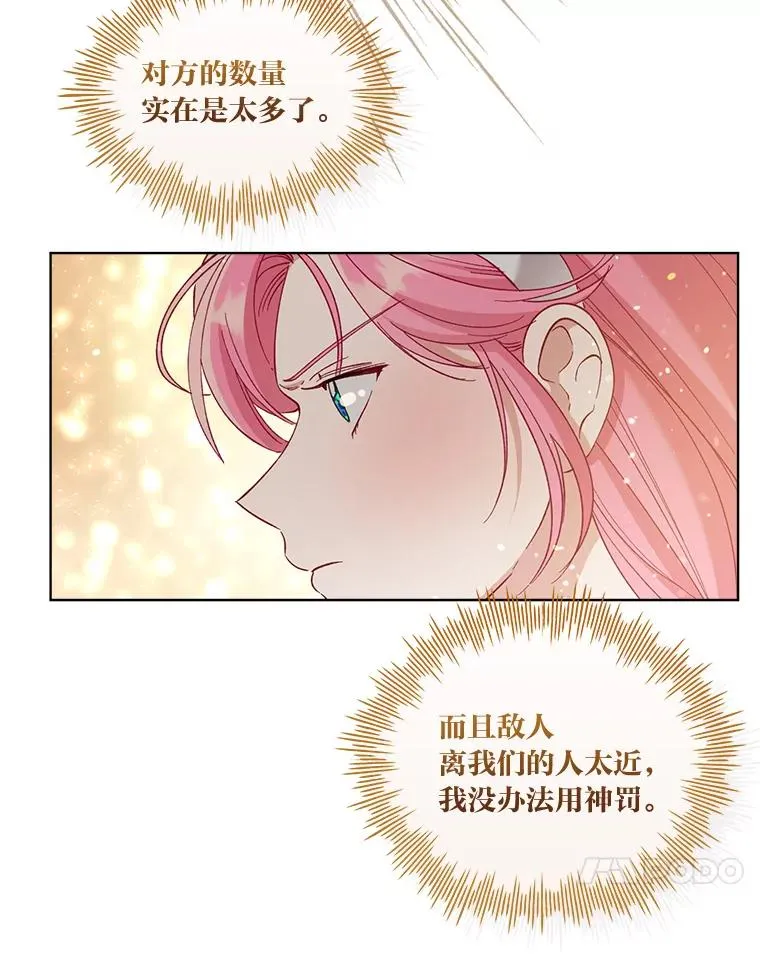 91.第91话 第64页