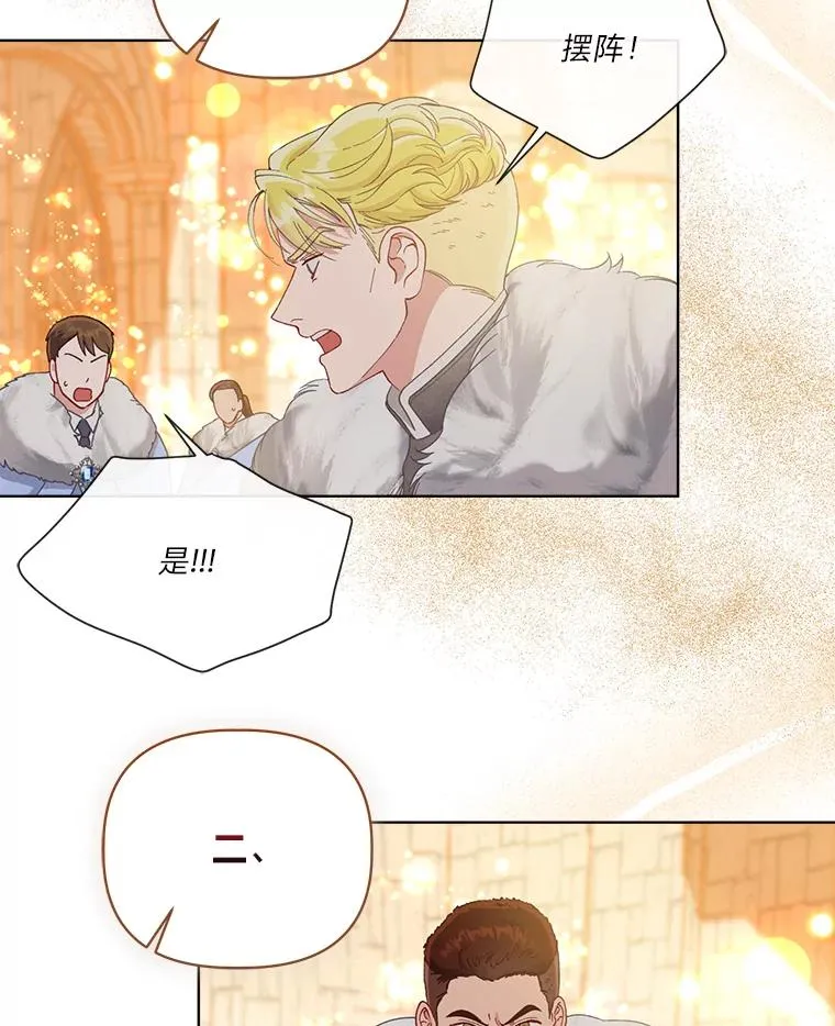 91.第91话 第67页