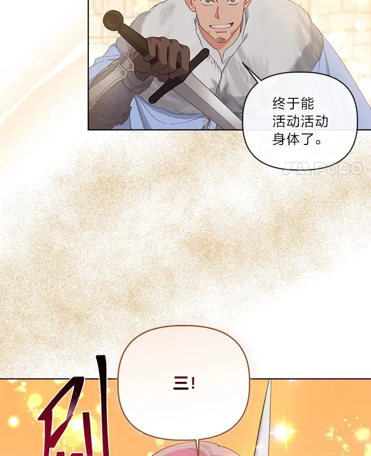 91.第91话 第68页