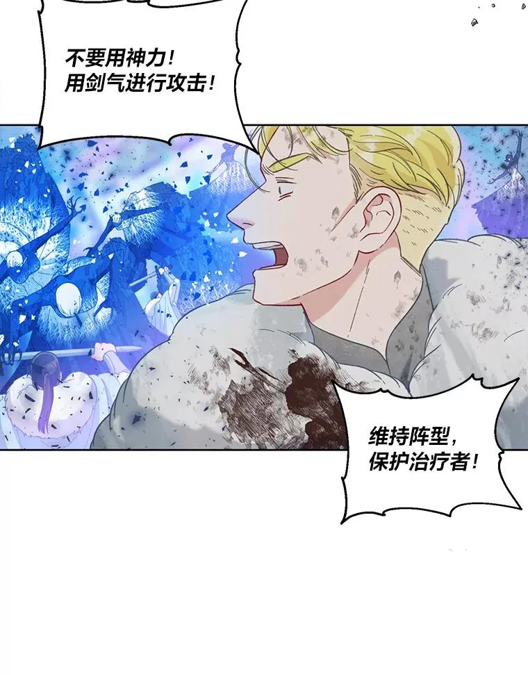 91.第91话 第76页