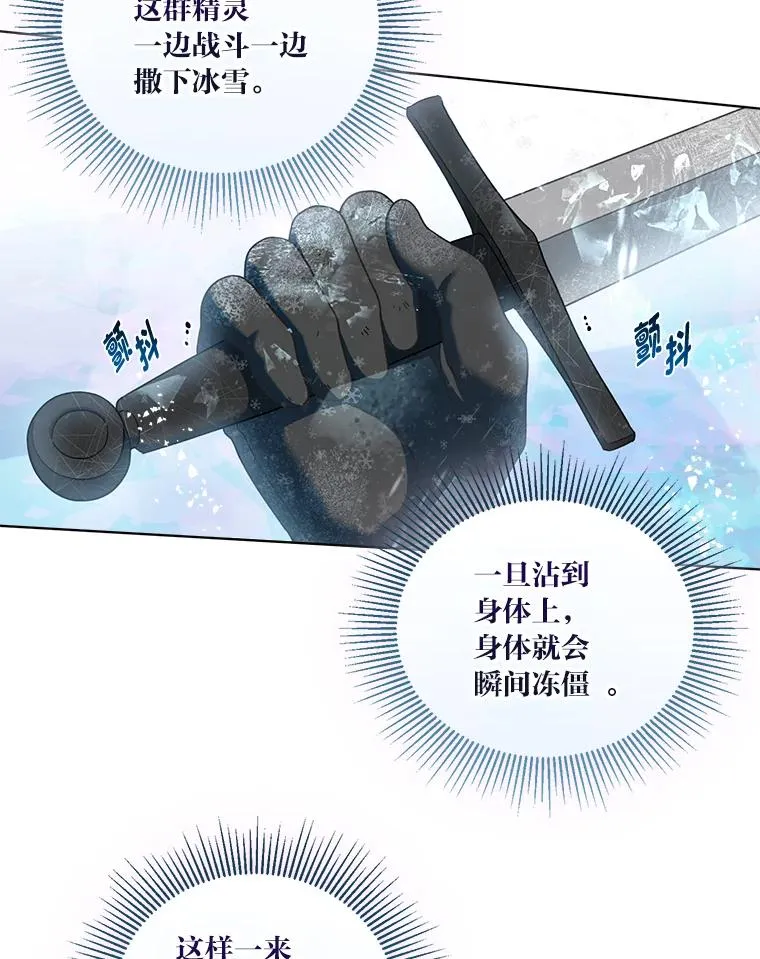 91.第91话 第82页