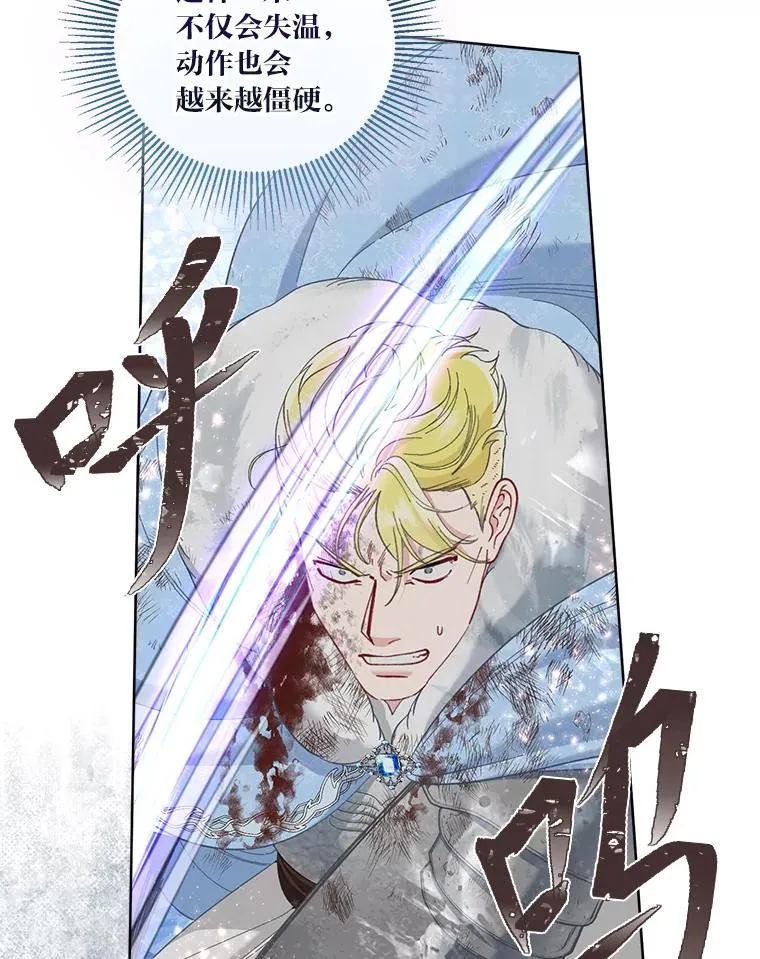 91.第91话 第83页