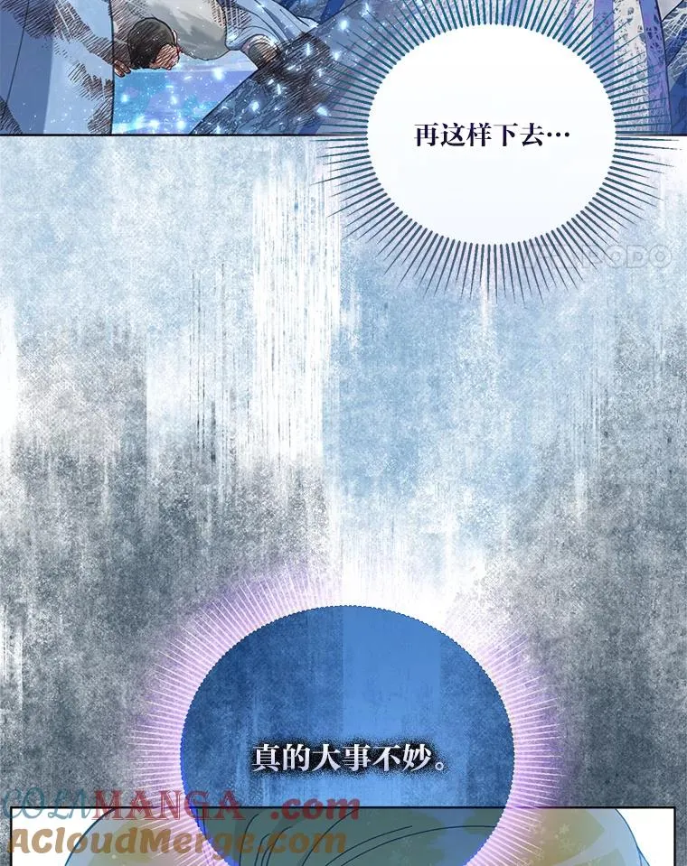 91.第91话 第85页
