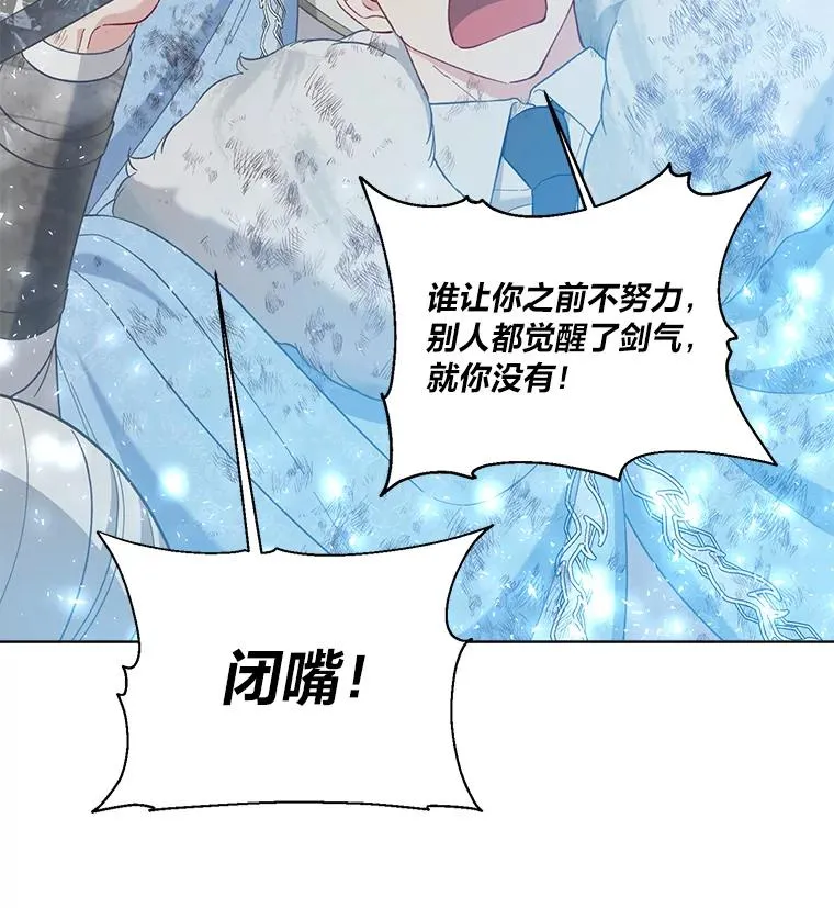 91.第91话 第90页