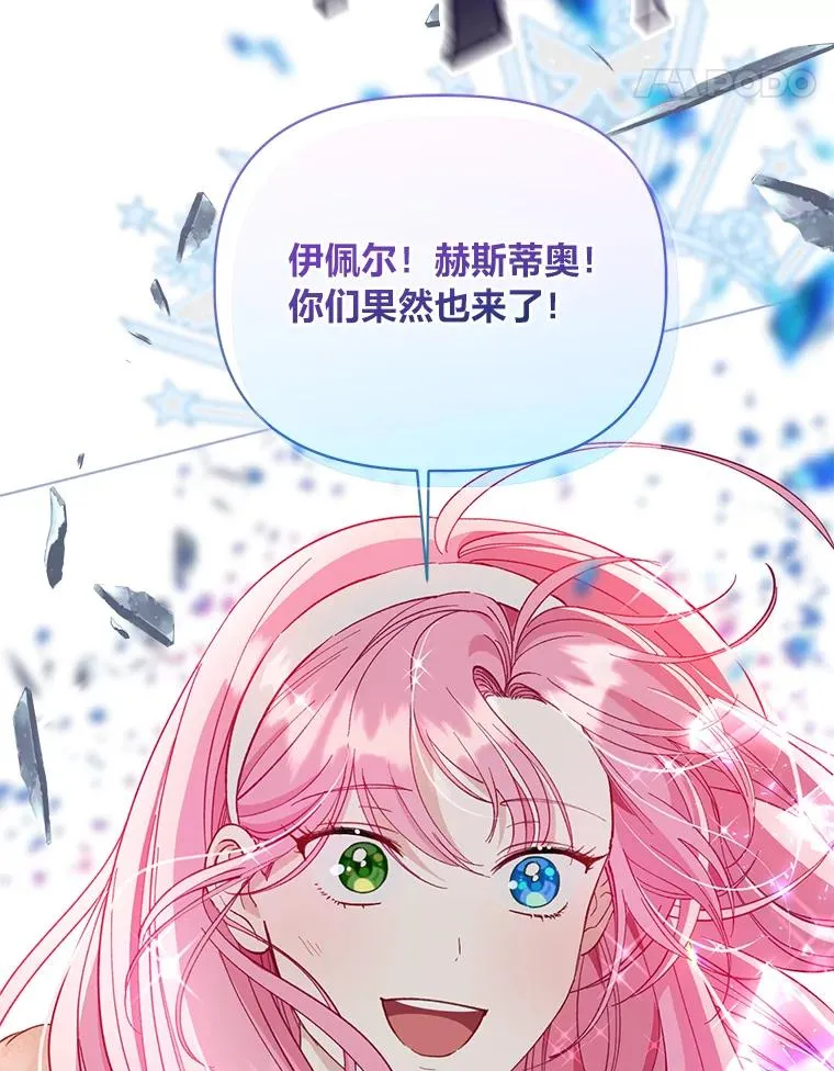 91.第91话 第96页