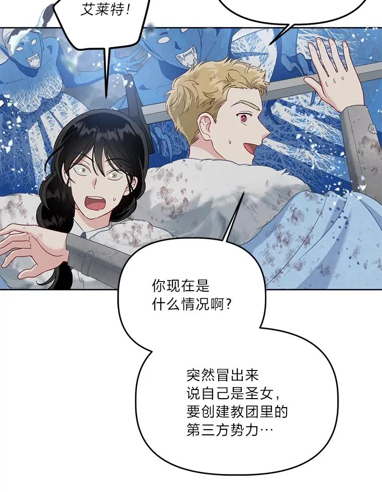 91.第91话 第98页