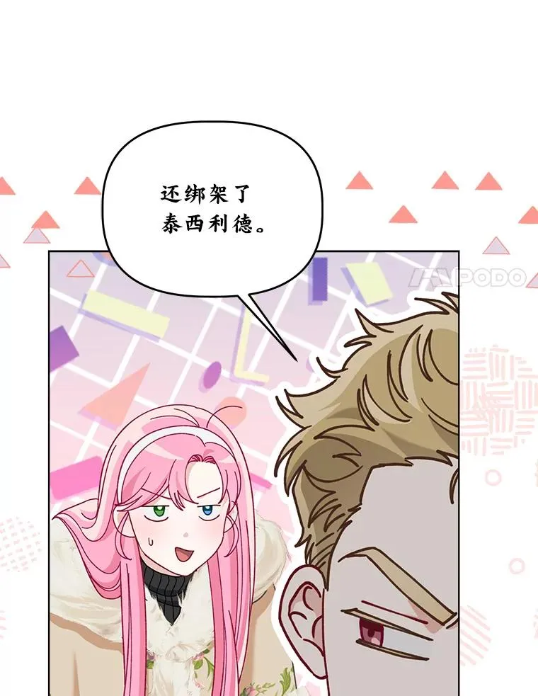 91.第91话 第99页