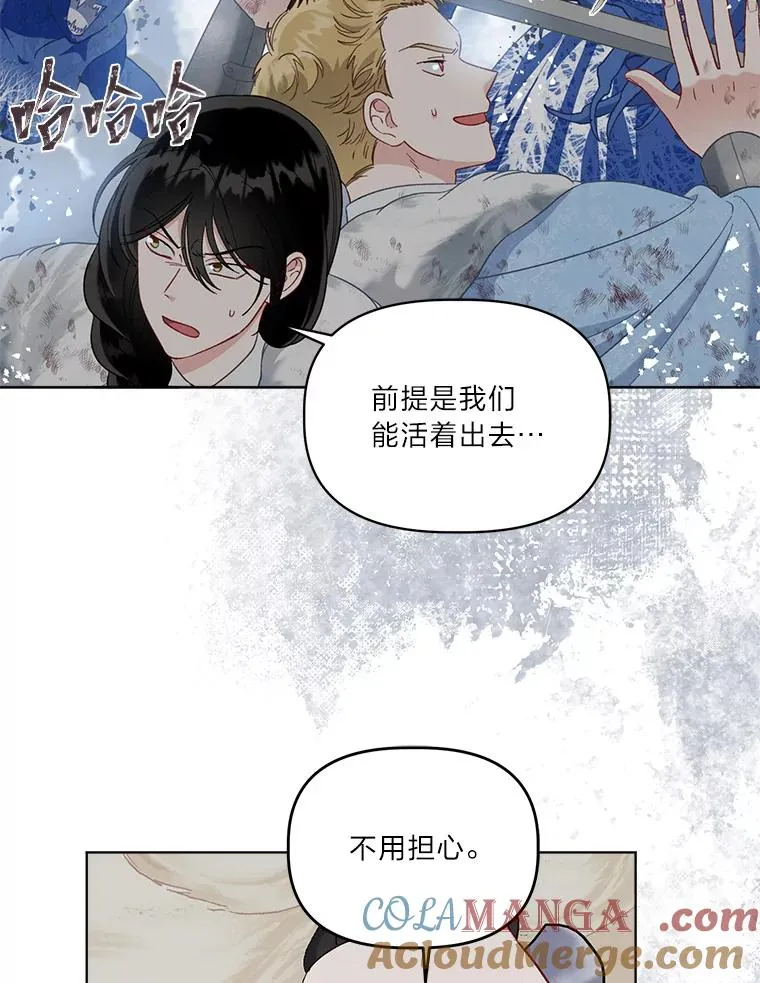 91.第91话 第101页