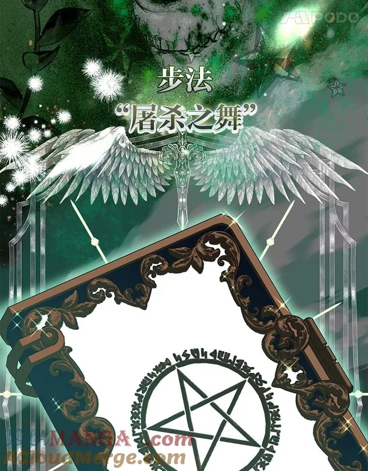 92.五饼二鱼的奇迹 第5页