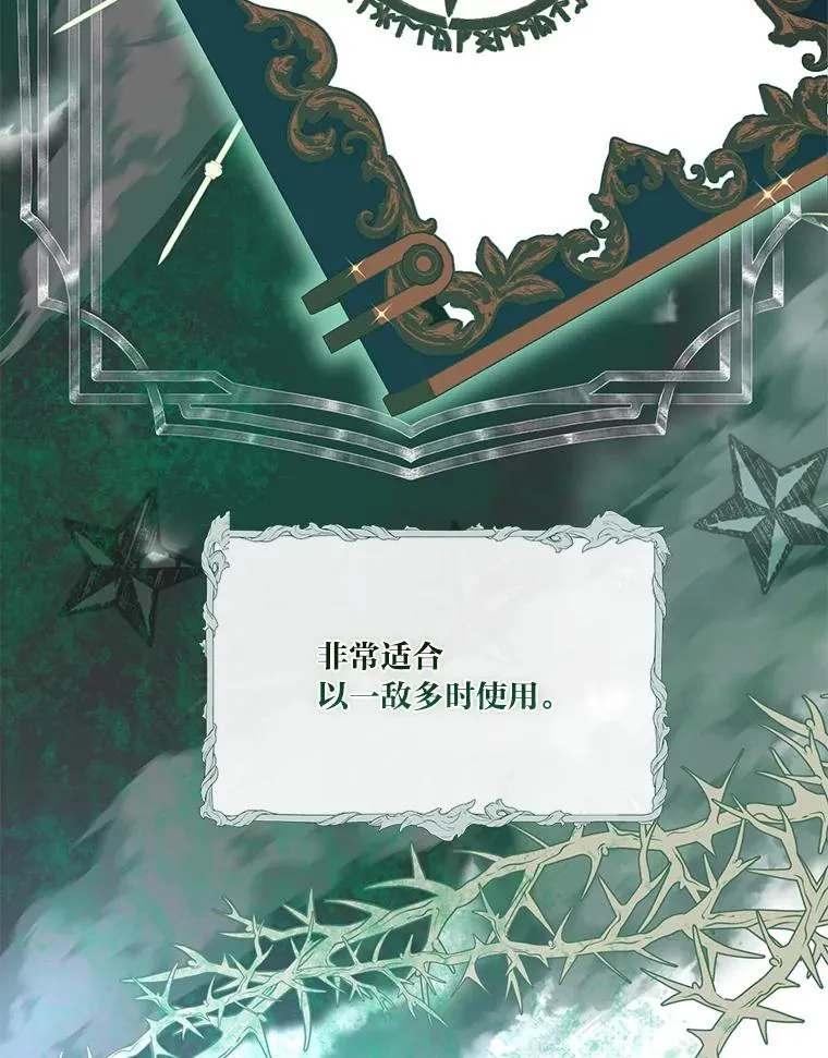 92.五饼二鱼的奇迹 第6页