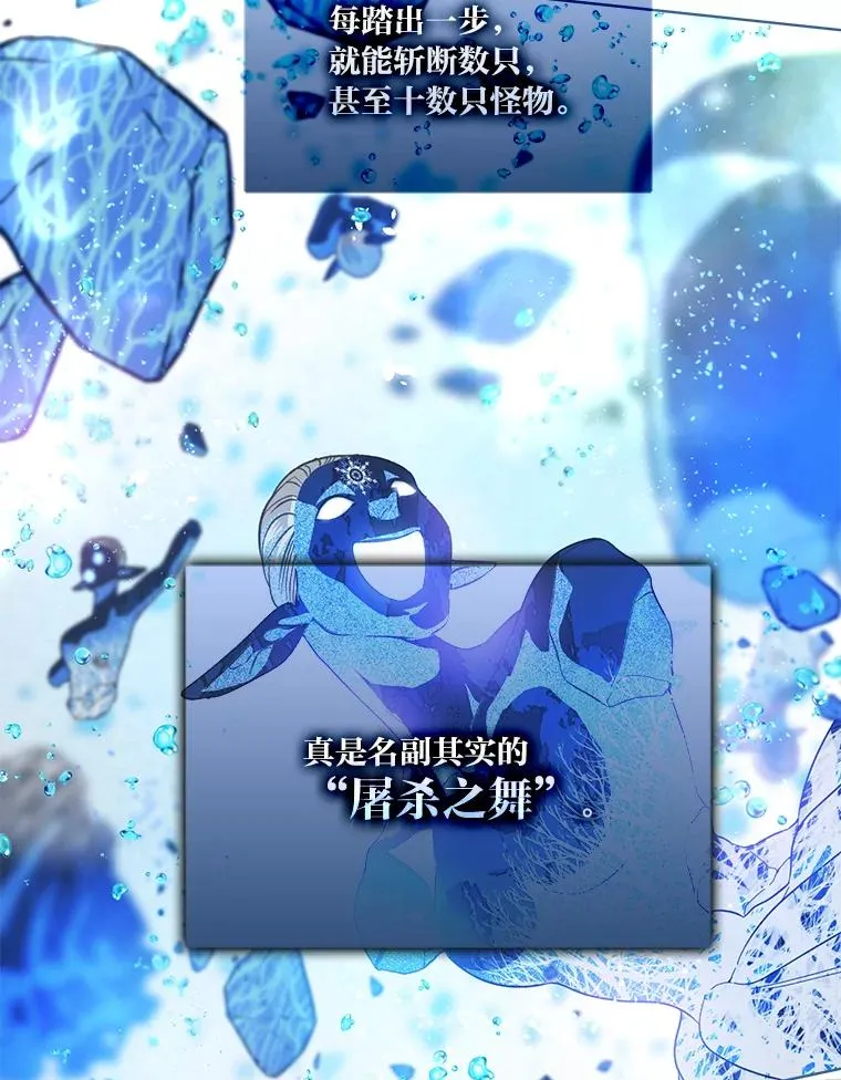 92.五饼二鱼的奇迹 第23页