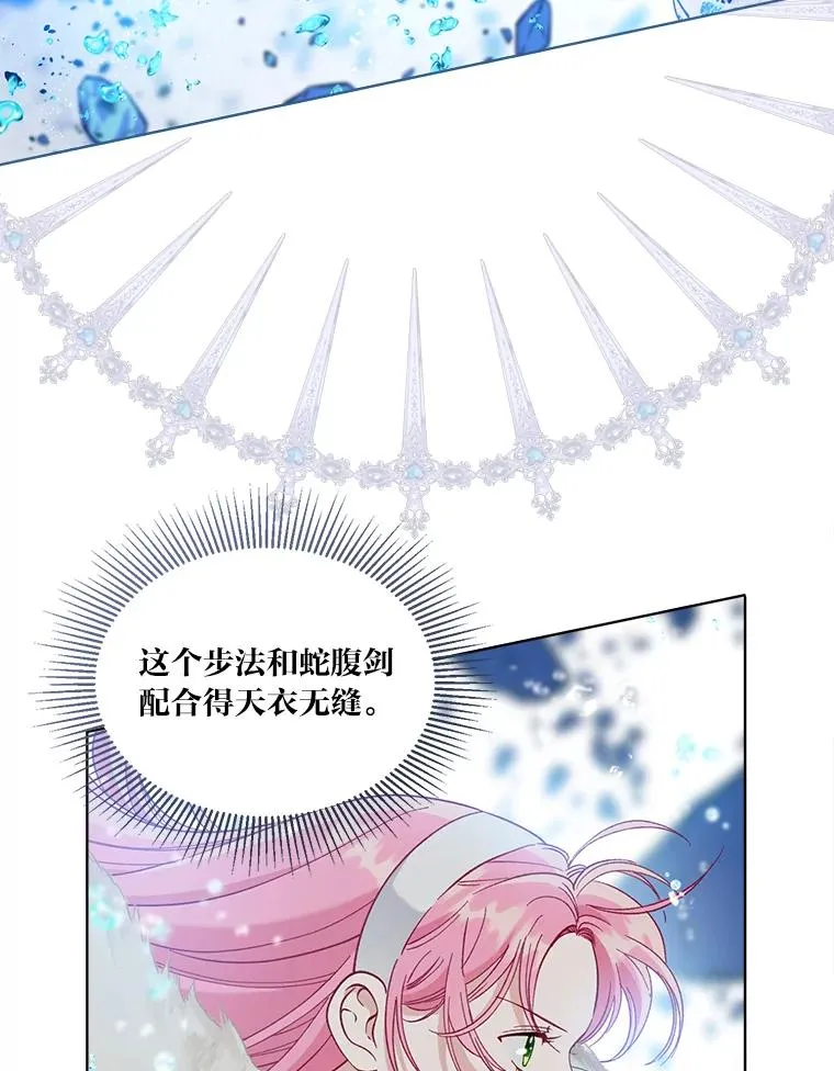 92.五饼二鱼的奇迹 第24页