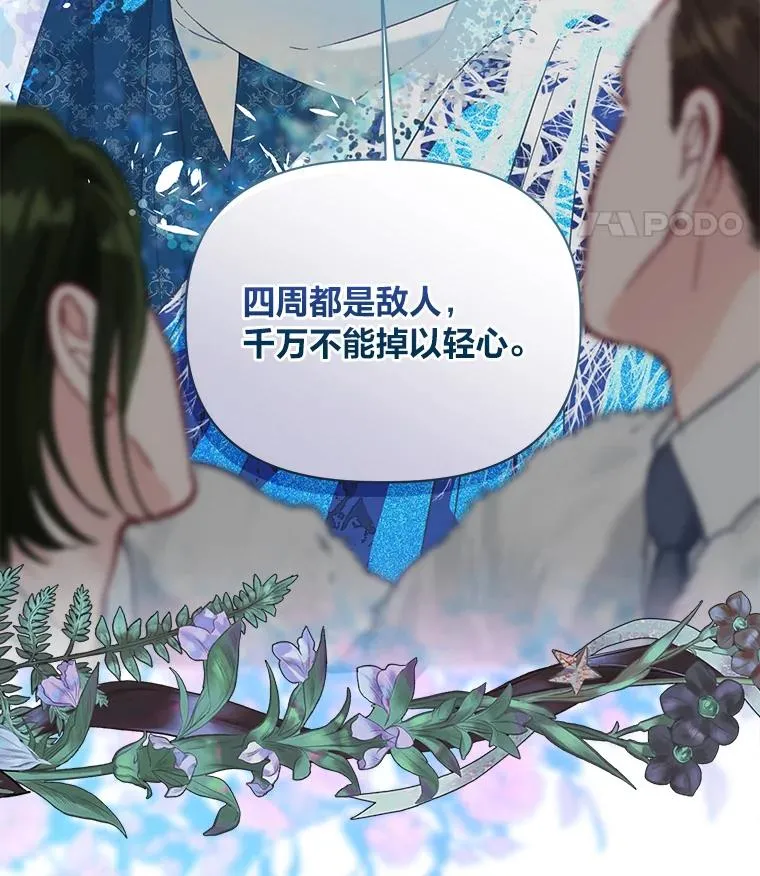 92.五饼二鱼的奇迹 第42页