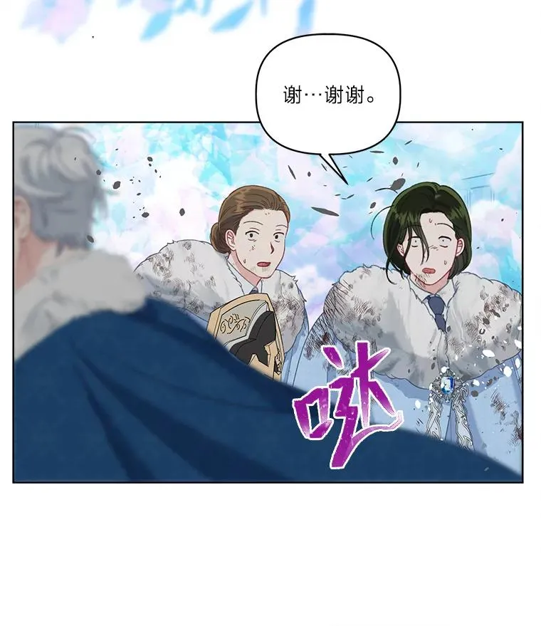 92.五饼二鱼的奇迹 第43页