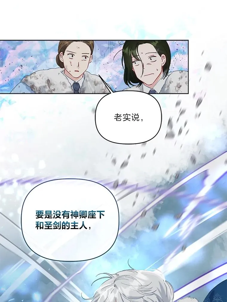 92.五饼二鱼的奇迹 第44页