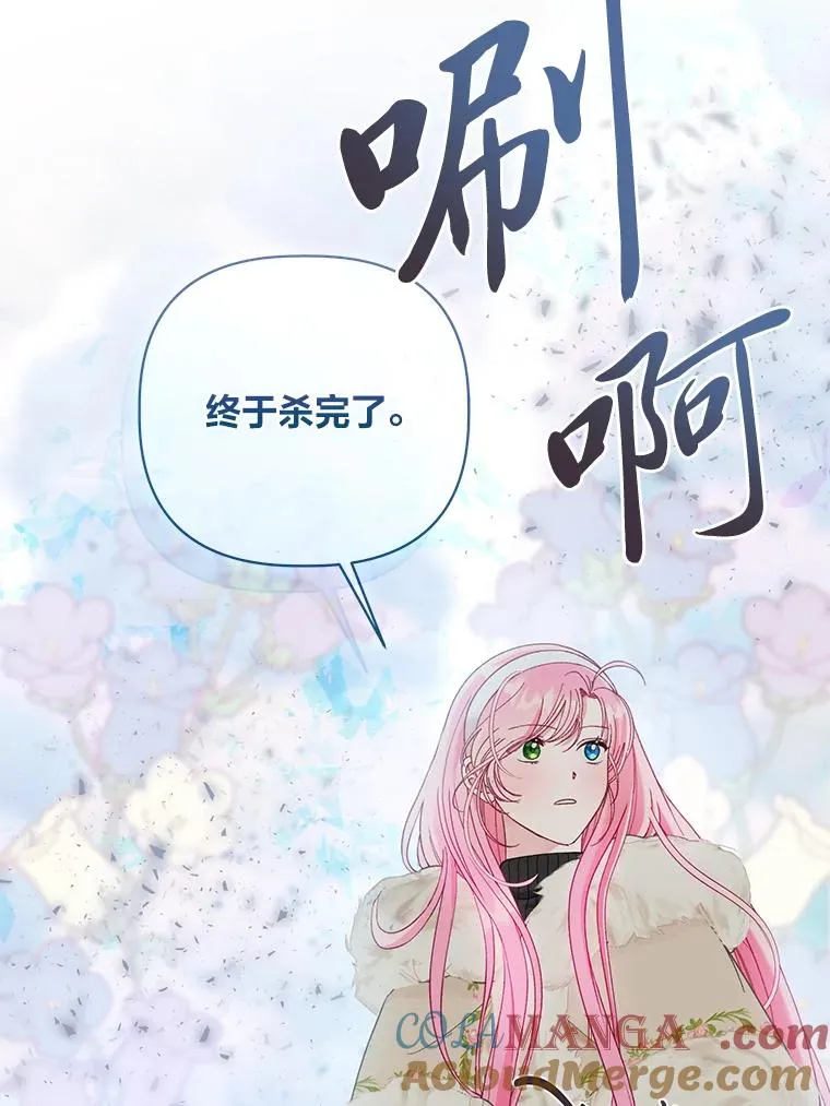 92.五饼二鱼的奇迹 第49页