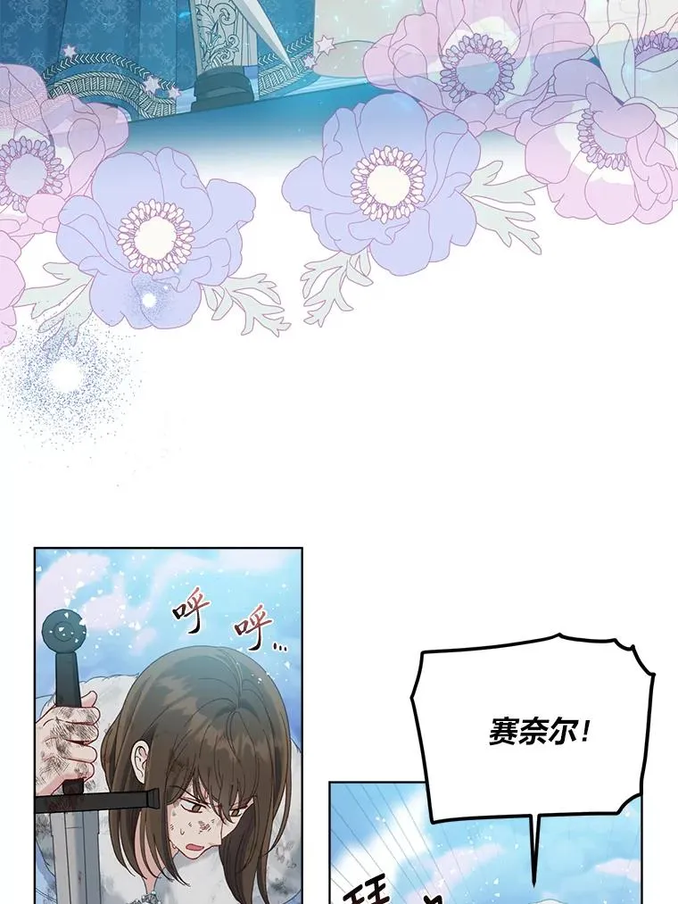 92.五饼二鱼的奇迹 第51页