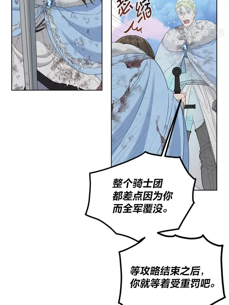 92.五饼二鱼的奇迹 第52页