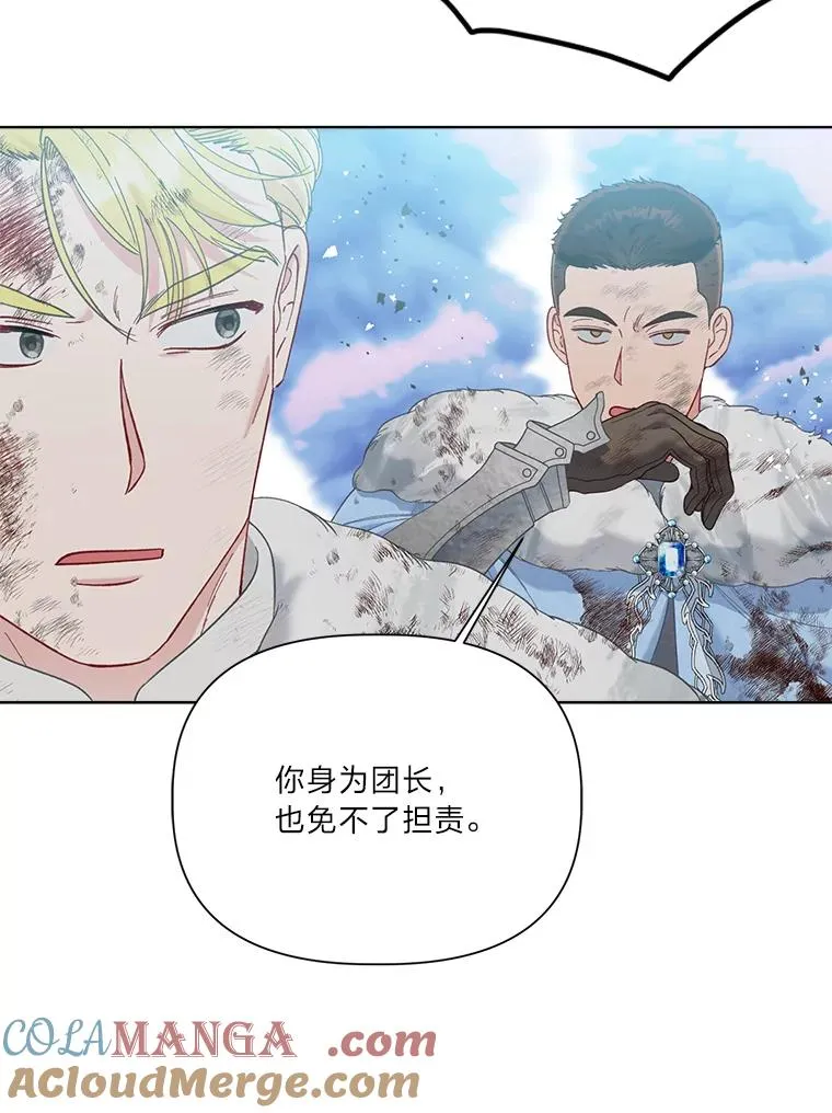 92.五饼二鱼的奇迹 第53页