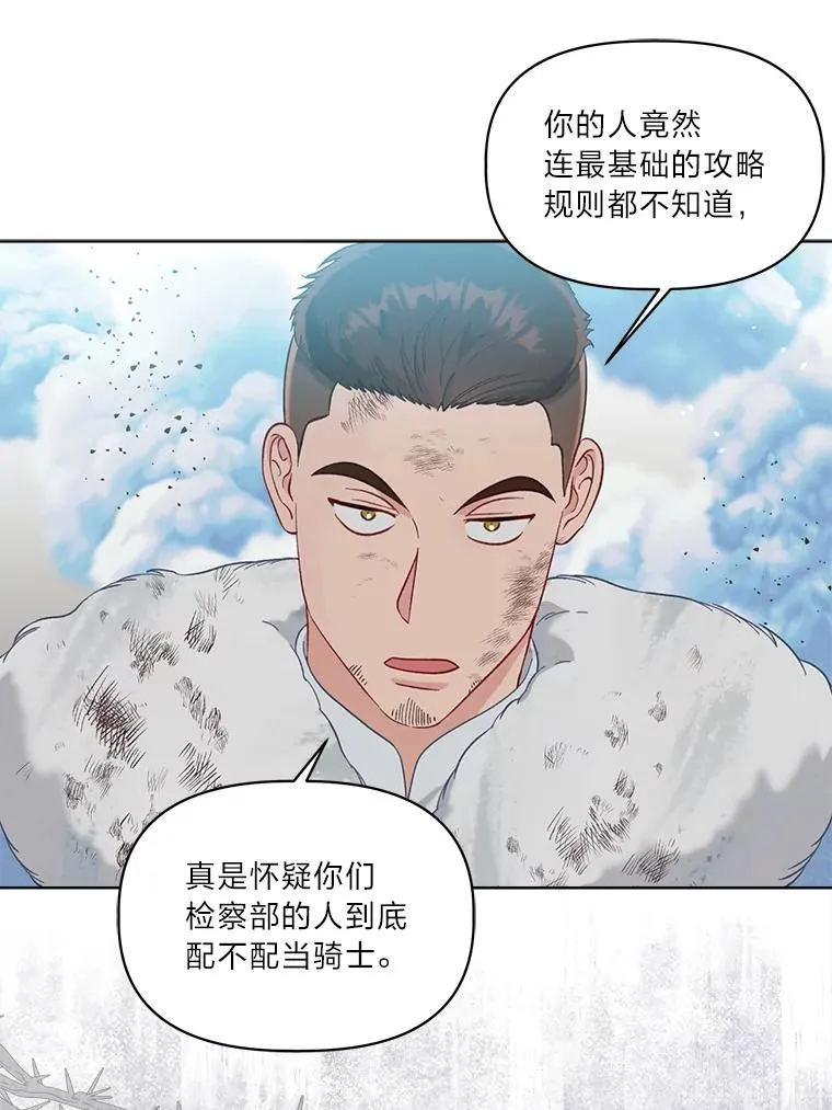92.五饼二鱼的奇迹 第54页