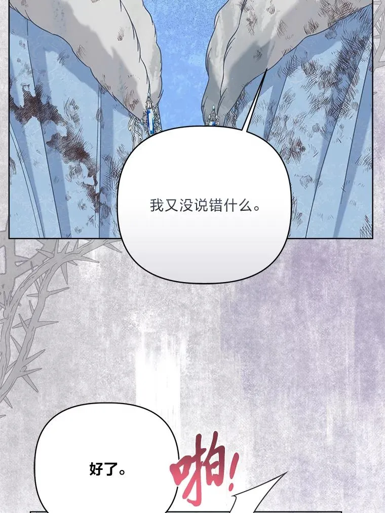 92.五饼二鱼的奇迹 第56页