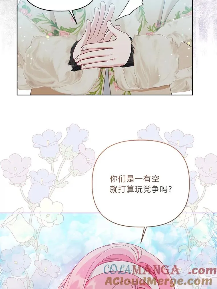 92.五饼二鱼的奇迹 第57页