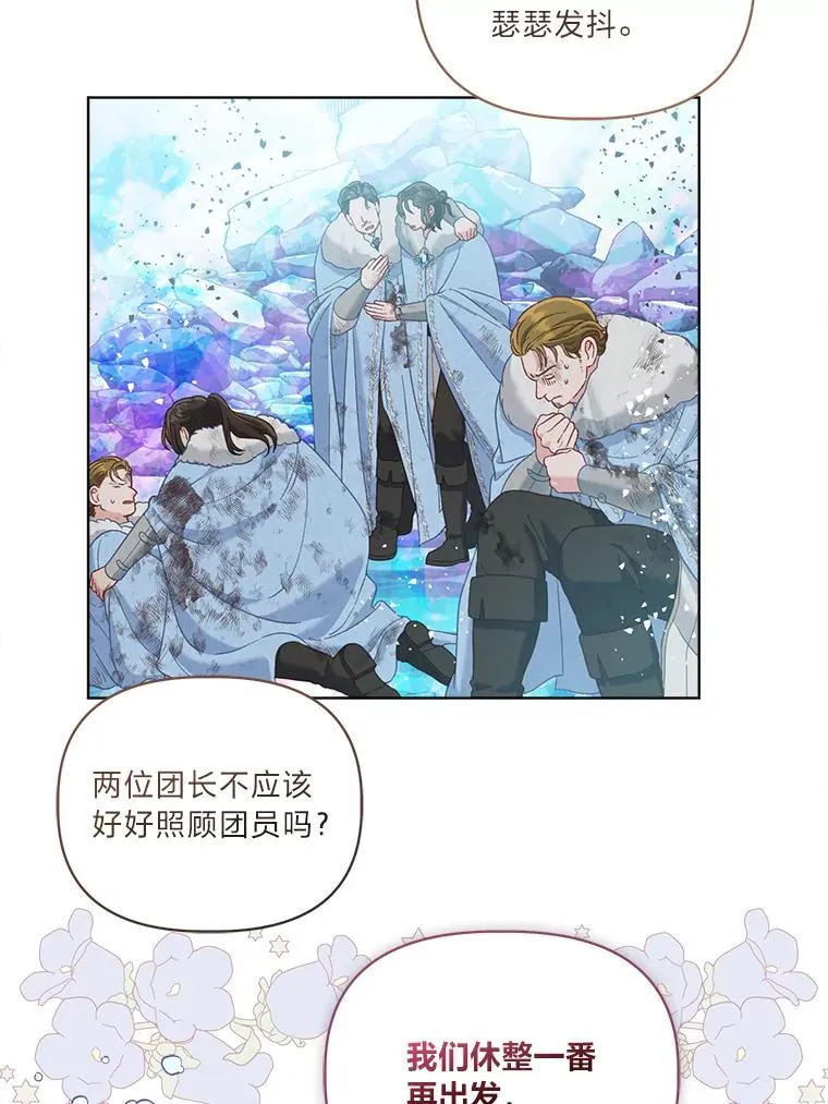 92.五饼二鱼的奇迹 第59页