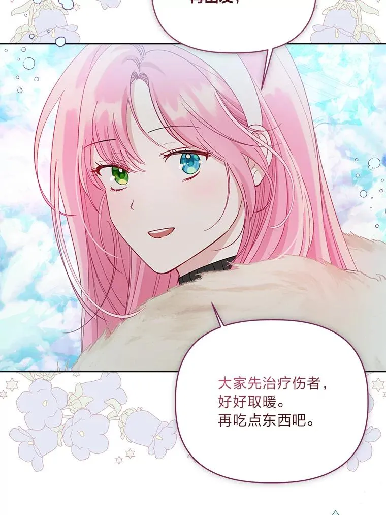 92.五饼二鱼的奇迹 第60页