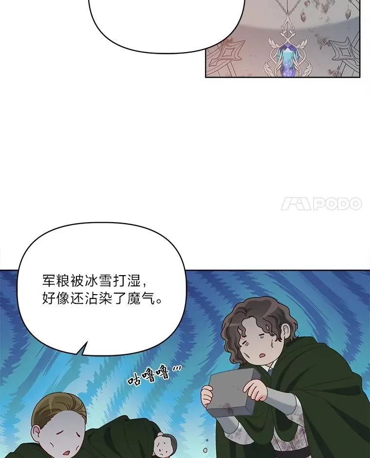 92.五饼二鱼的奇迹 第68页